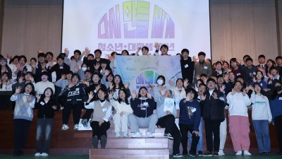 청소년·대학생·청년 300인 시국 원탁회의