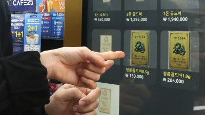 금 수요 폭증  편의점 '금 자판기' 골드바 구매 상승