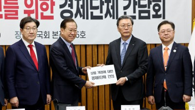 경제8단체, 국민의힘에 상법 개정 건의사항 전달