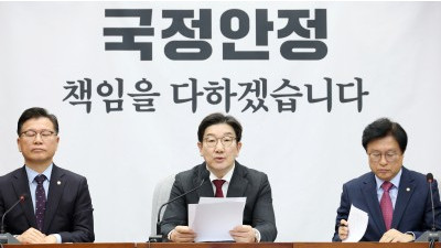 국민의힘 원내대책회의