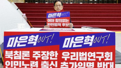 박수영 국민의힘 의원, 마은혁 임명 반대 단식 돌입