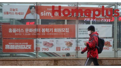 홈플러스 기업회생절차 신청, 매장은 정상 운영