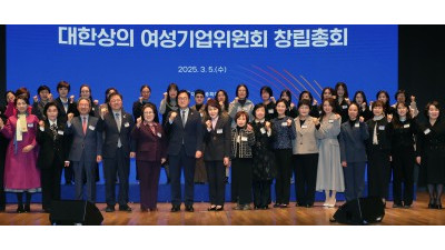 대한상의 여성기업위원회 창립총회