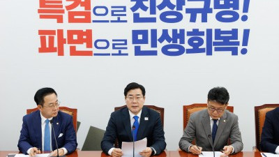 더불어민주당 정책조정회의