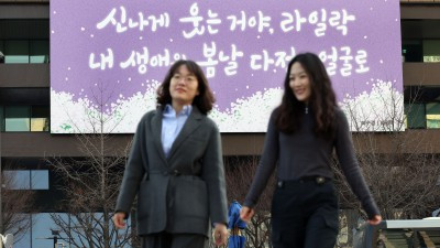   광화문 글판 봄편 허수경 시인의 시 '라일락'