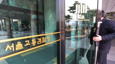 '김성훈-이광우 구속영장' 심의위가 개최될 서울고검청사