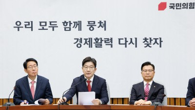 국민의힘 원내대책회의