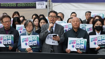 민변 변호사 100명, 윤석열 대통령 파면 촉구 시국선언