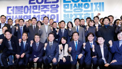 2025 민주당 민생연석회의 20대 민생의제 발표회