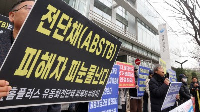 홈플러스 전단채 피해자, 상거래 채권 인정·반환 요구