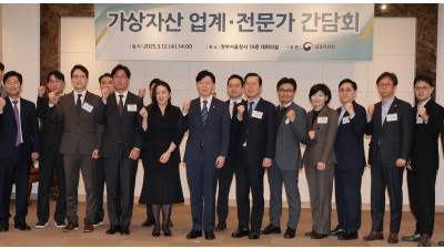 금융위원회, '가상자산 업계 및 전문가 간담회'  