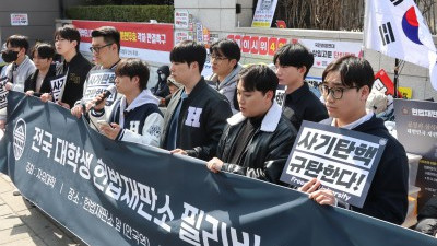 전국대학생 탄핵 반대 성명서