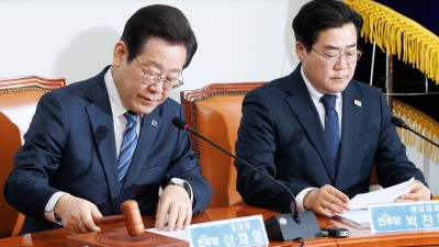 더불어민주당 최고위원회의