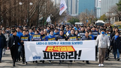 '윤석열 파면 촉구 행진'