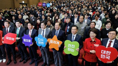 국민의힘 시·도당 및 당원협의회 주요당직자 연수