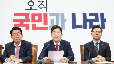 국민의힘 원내대책회의