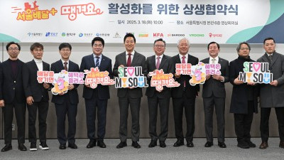 서울배달+땡겨요 활성화를 위한 상생협약 채결