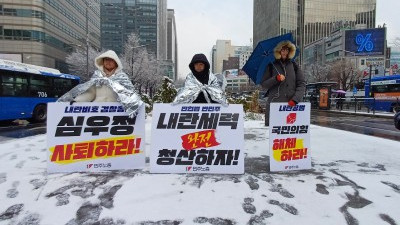민노총의 윤석열 탄핵 시위