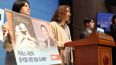 尹 내란 옹호 도서의 한강진 키세스단 그림 도용 관련 기자회견