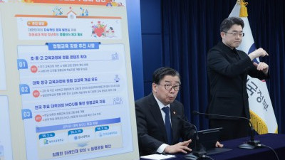 국민권익위, 미래세대 청렴 교육 강화 방안 발표