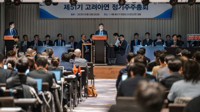 고려아연 주총서 영풍 의결권 제한⋯영풍 위법