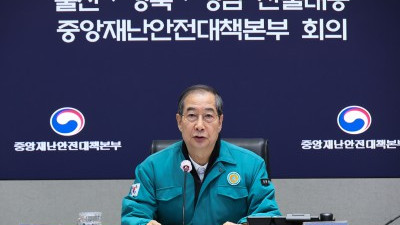 한덕수 대통령 권한대행, 산불대응 중대본 회의 주재