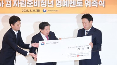 권익위, 자립준비청년 명예멘토에 방송인 서경석 위촉