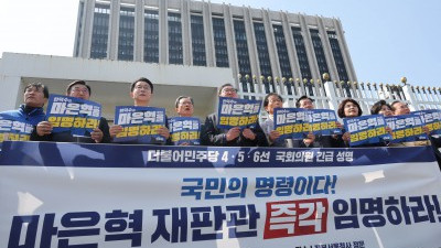 민주당 중진의원들, 마은혁 재판관 즉각 임명 촉구!