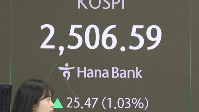 코스피 2,500 탈환  출발 