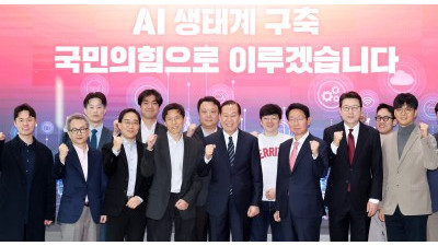 국민의힘, AI 생태계 구축 간담회