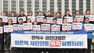 민주당, 마은혁 재판관 임명 촉구 긴급기자회견 개최
