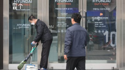 현대면세점, 동대문점 폐점·무역센터점 축소...'경영 효율화'