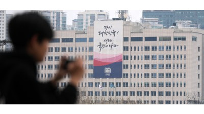 尹 '운명의 날' 이틀 앞둔 대통령실