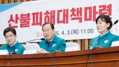 산불피해대책마련 당정협의회