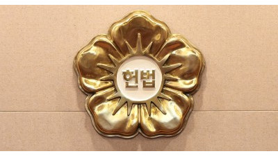 尹 탄핵심판 선고 D-1, '헌재의 선택은'