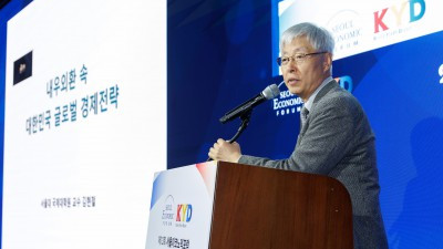 김현철 교수의 '대한민국 글로벌 경제 전략' 발표