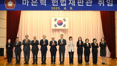 마은혁 헌법재판관 취임, 헌재 반년 만에 '9인 완전체'