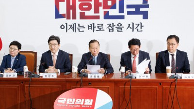 국민의힘 '대한민국, 이제는 바로 잡을 시간'
