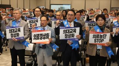   의료정상화를 위한 구호 외치는 대한의사협회