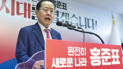 홍준표, 제21대 대선 출마 선언