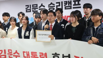 대학생,김문수 대통령 후보 지지 선언