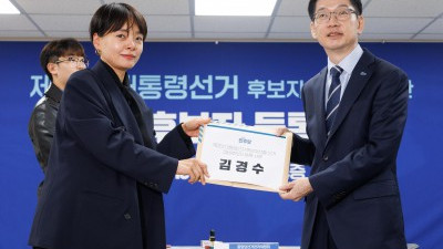 김경수 전 경남지사, 대선 경선 후보 등록