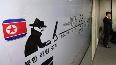 국가수사본부, 계엄문건 등 북한발 사칭메일 수사결과 브리핑