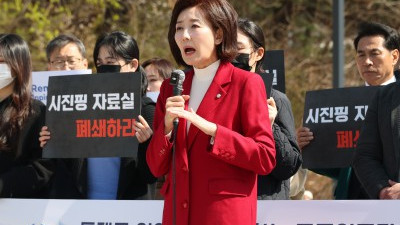 나경원, 서울대도서관 시진핑 자료실 폐쇄 지지 발언