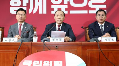 국민의힘 1차 경선 후보자 발표 앞두고 열린 선관 회의