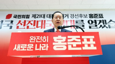 홍준표 전 대구시장, 경제 분야 관련 비전 발표