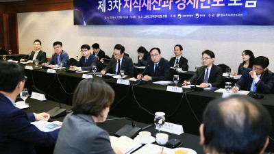 산업통상자원부, 제3차 지식재산과 경제안보 포럼