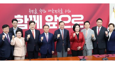 국민의힘 대선준비위원회 임명장 수여식