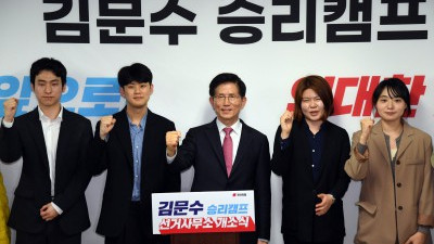 김문수 승리캠프 선거사무소 개소식