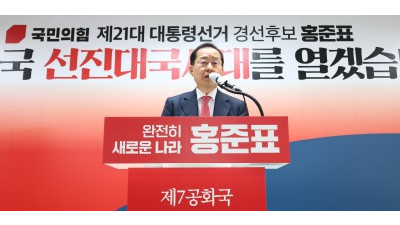 사회·교육·문화 분야 공약 발표하는 홍준표 후보